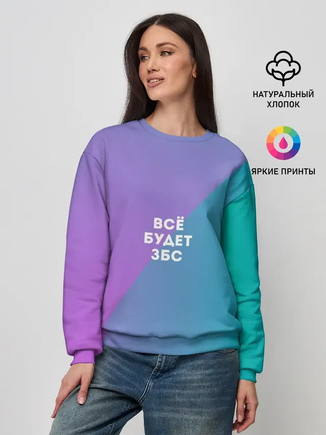 Женский свитшот