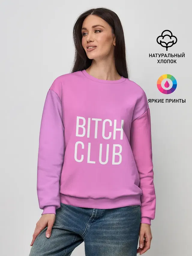 Женский свитшот