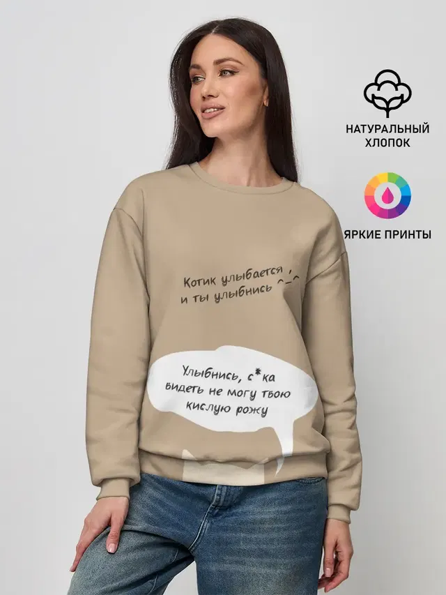 Женский свитшот