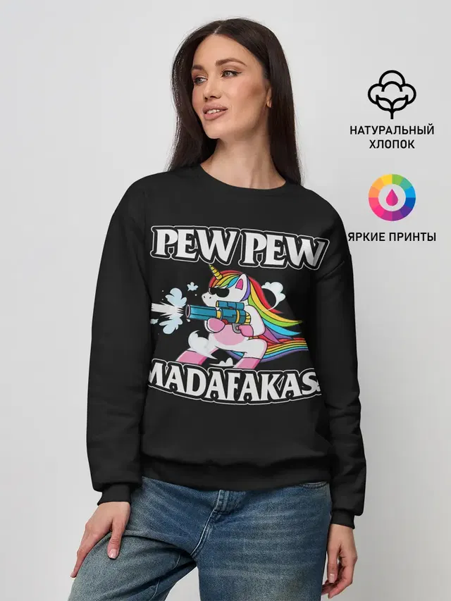 Pew Pew