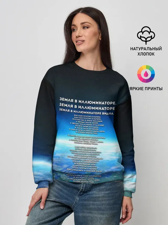 Женский свитшот
