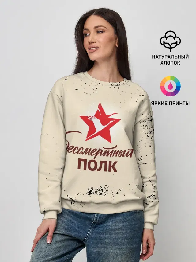 Женский свитшот