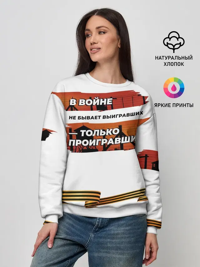 Женский свитшот