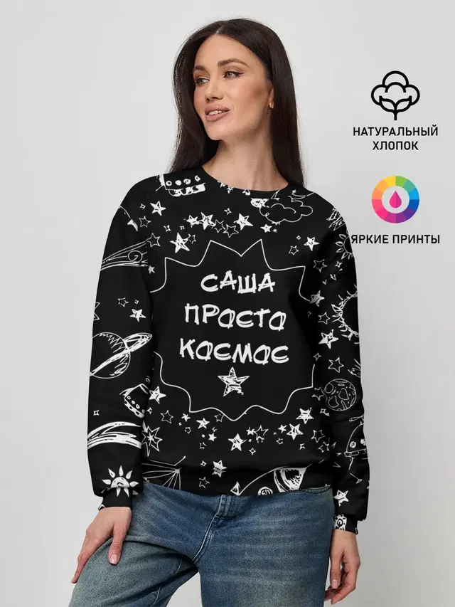 Женский свитшот
