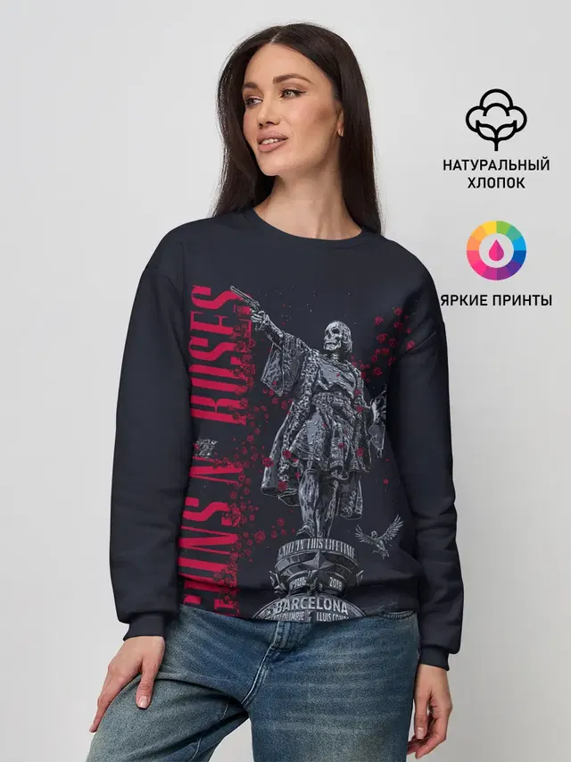 GUNS-N-ROSES