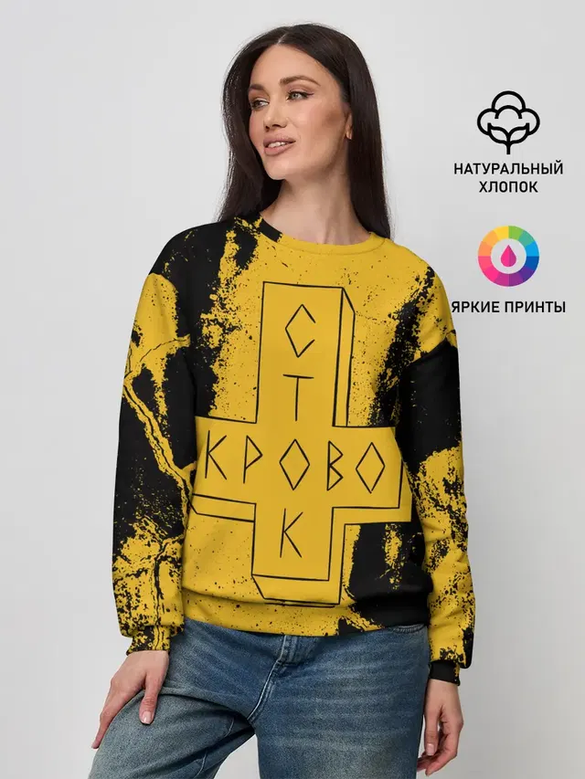 Женский свитшот