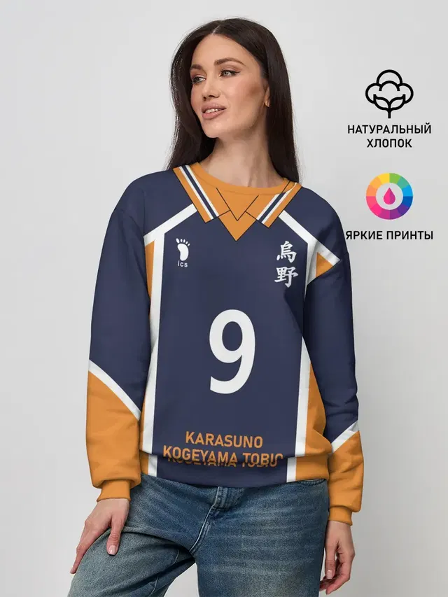 KARASUNO 9 | ФОРМА КАРАСУНО