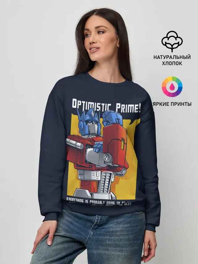 Optimistic Prime