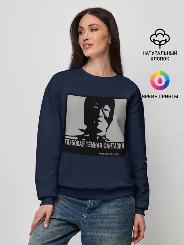 ГЛУБОКАЯ ТЁМНАЯ ФАНТАЗИЯ