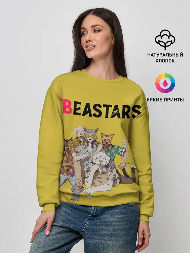 Женский свитшот с принтом «Beastars — Beastars Джуно и Луис.»