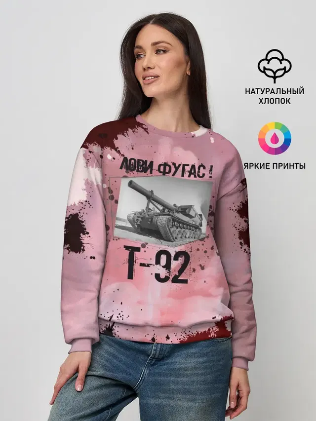 Женский свитшот