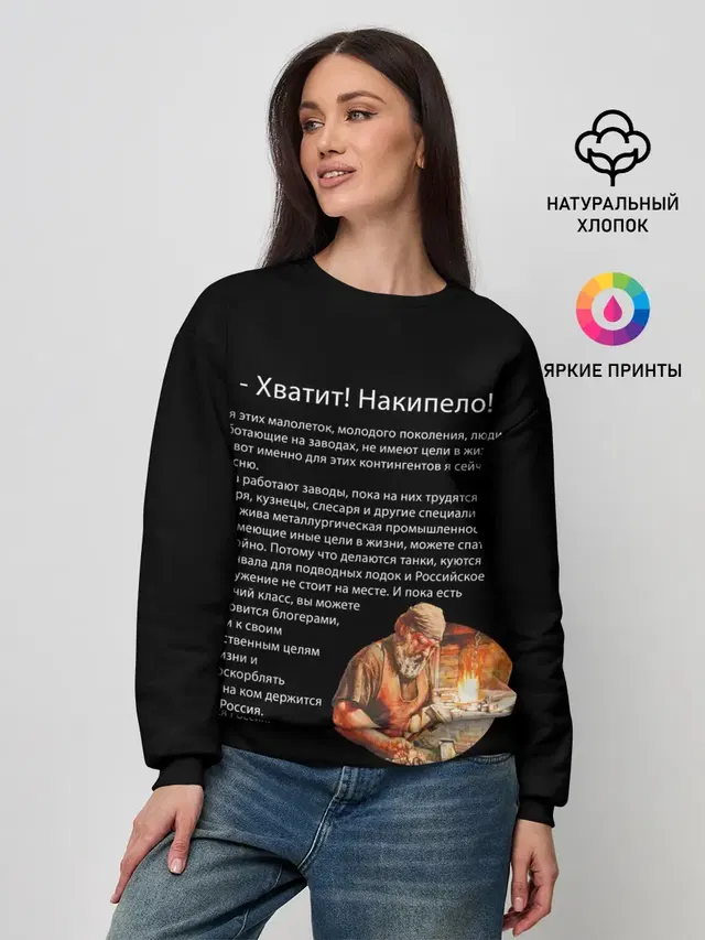 Женский свитшот