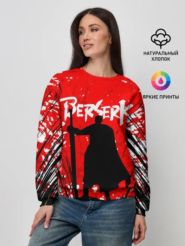Берсерк силуэт