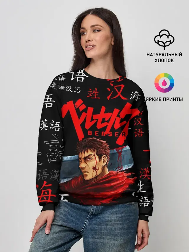 Женский свитшот