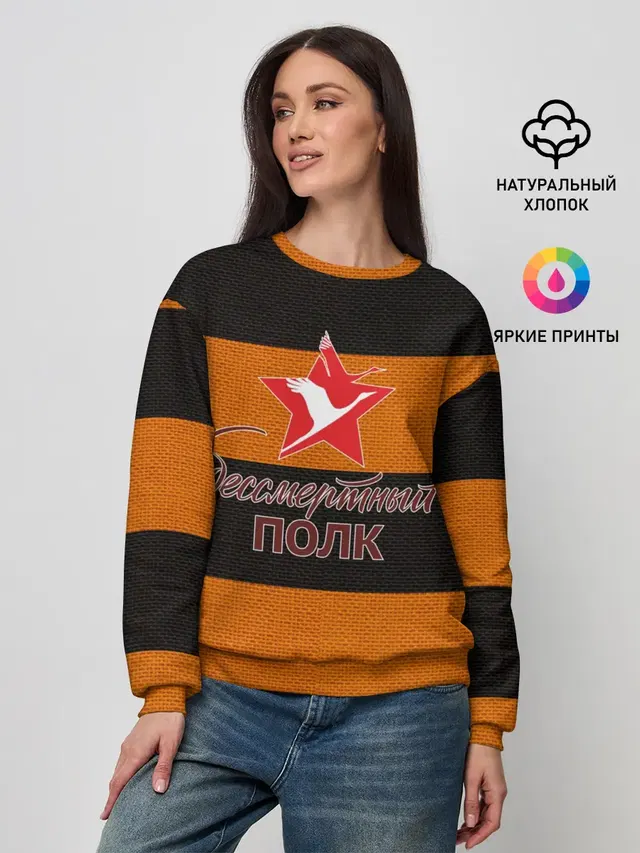 Женский свитшот