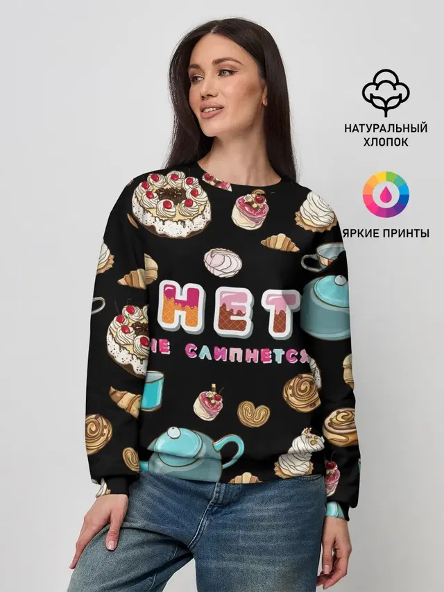 Женский свитшот