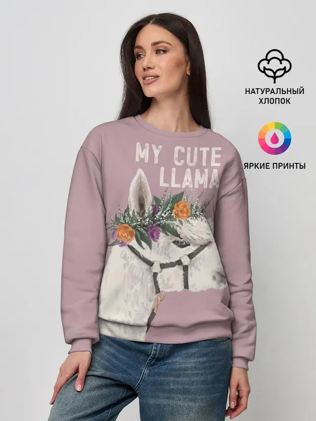 Женский свитшот с принтом «Ламы — My cute llama»