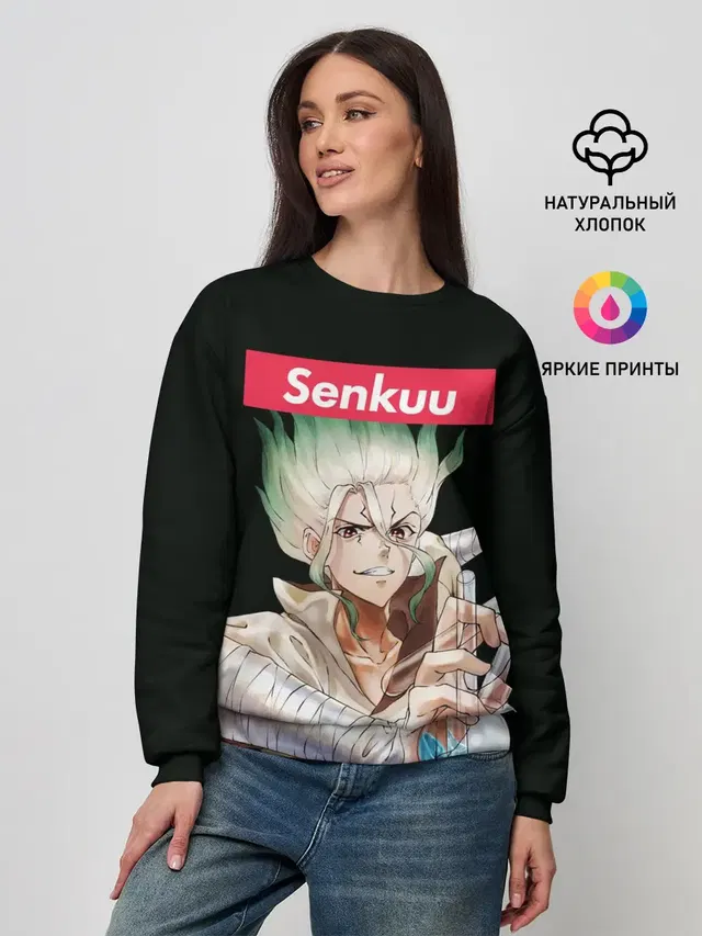 Senkuu