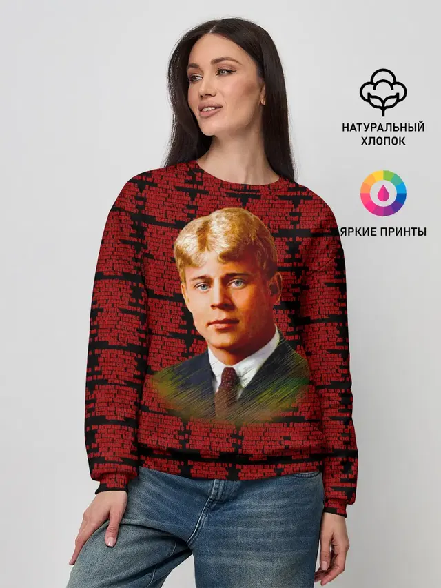 Женский свитшот
