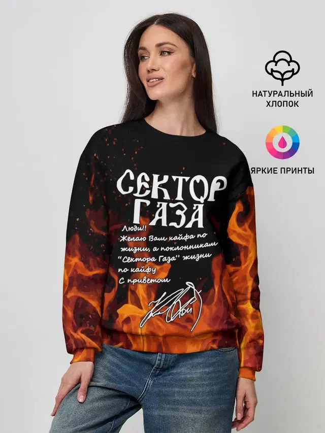 Женский свитшот