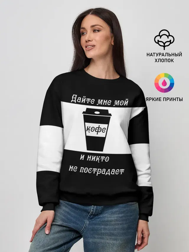 Женский свитшот