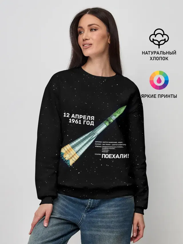 Женский свитшот