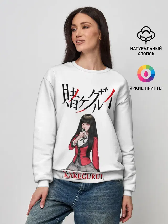 Женский свитшот с принтом «Kakegurui»
