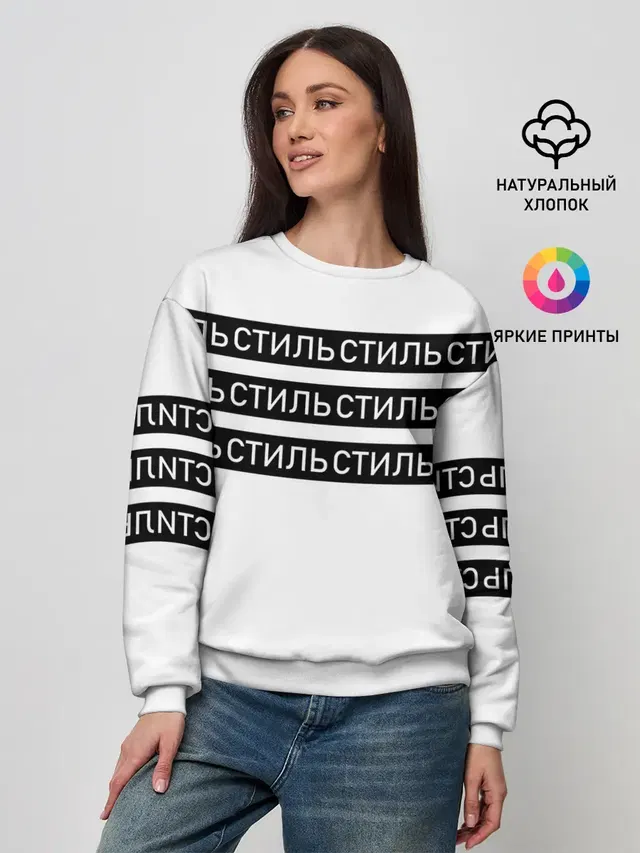 Женский свитшот