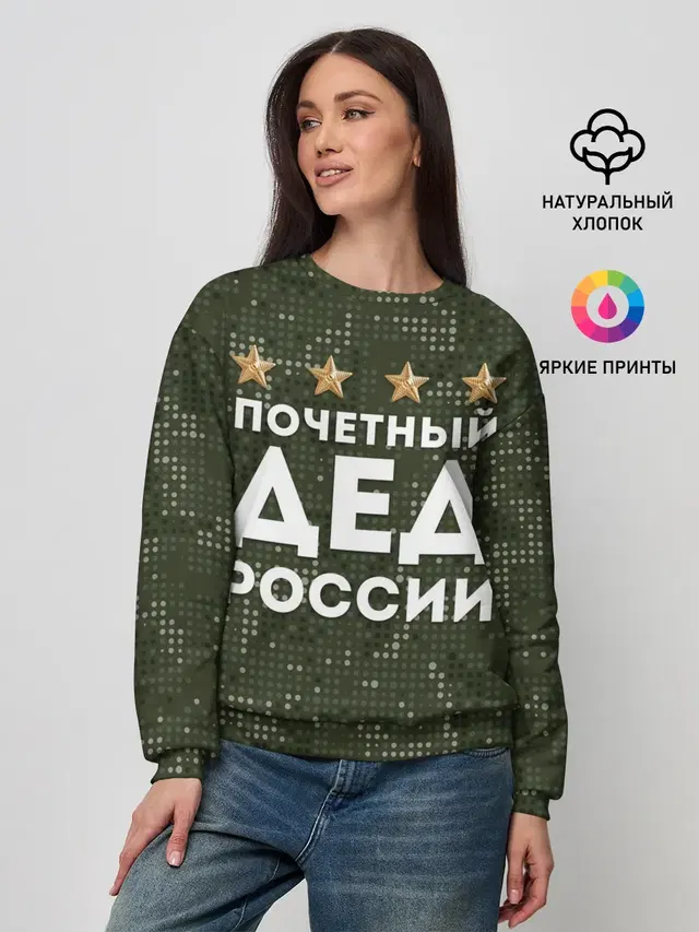 Женский свитшот