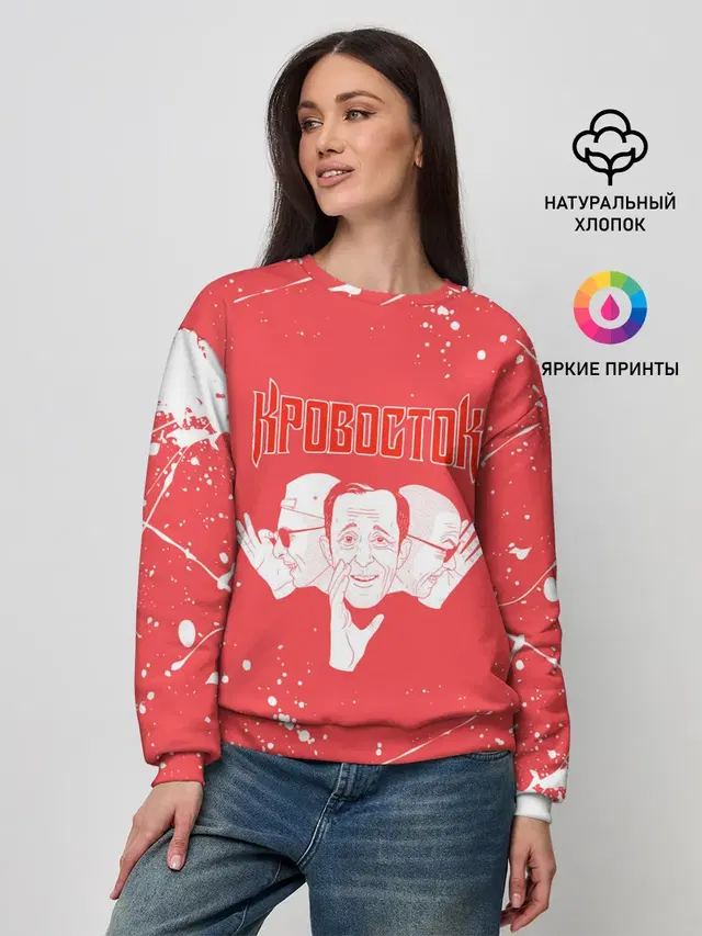 Кровосток | Реп группа
