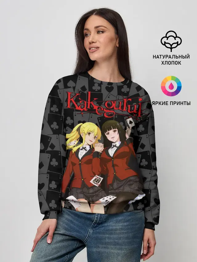 Kakegurui Безумный азарт