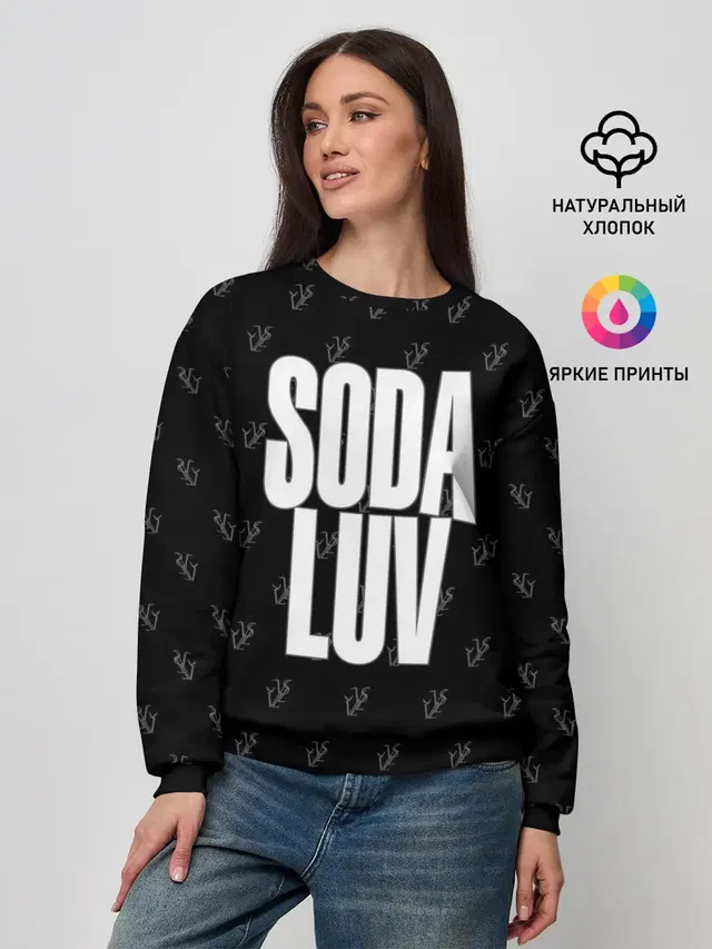 Репер - SODA LUV
