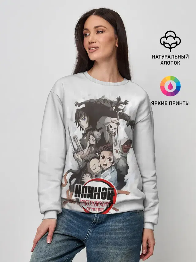 Женский свитшот
