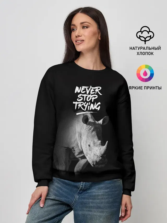 Nnever stop trying