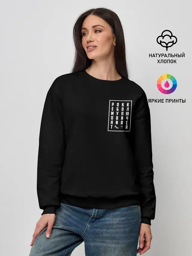 Женский свитшот
