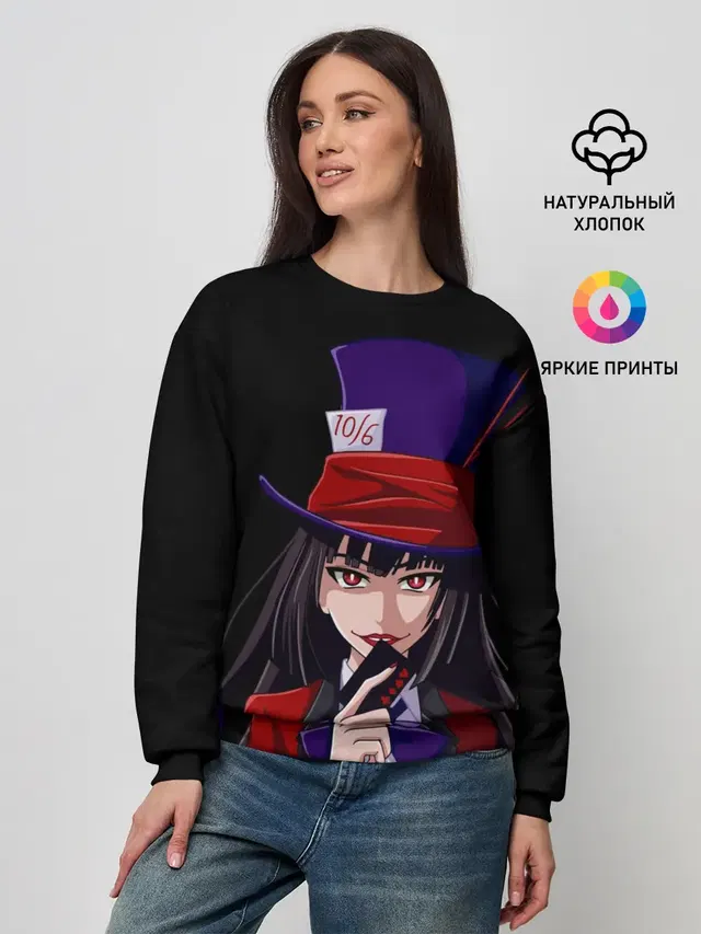 Безумный азарт Юмэко