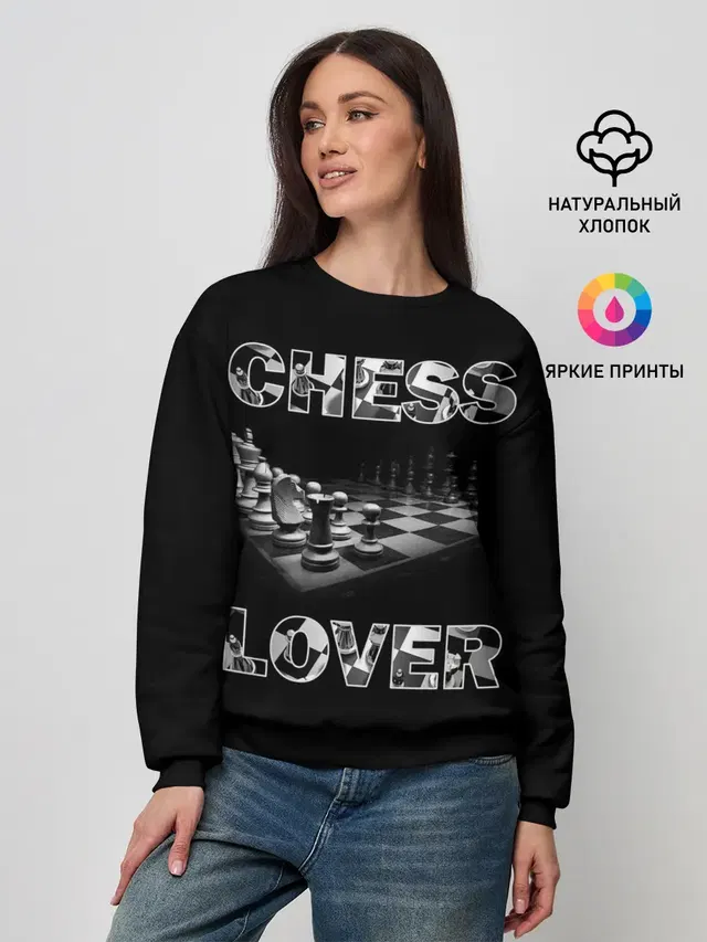 Chess Lover | Любитель шахмат