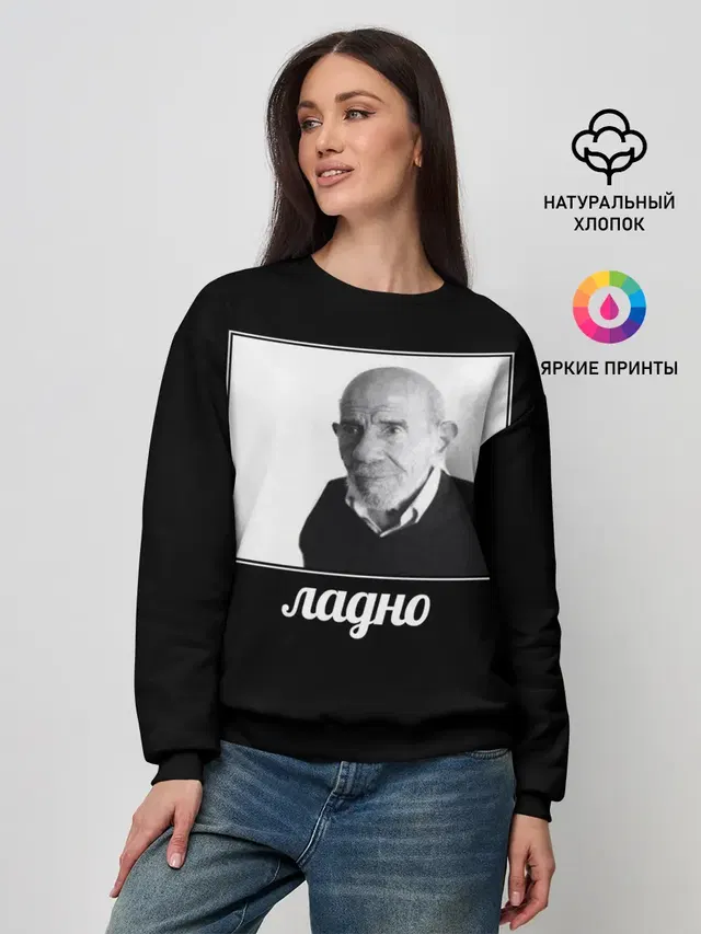 Женский свитшот