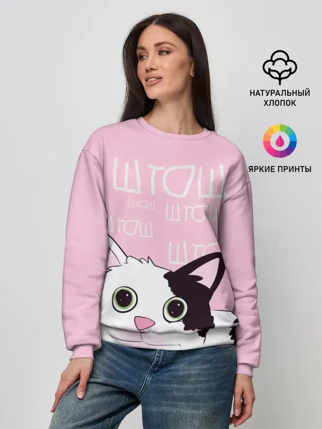 Женский свитшот