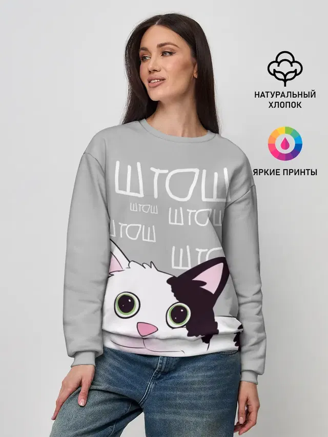 Женский свитшот
