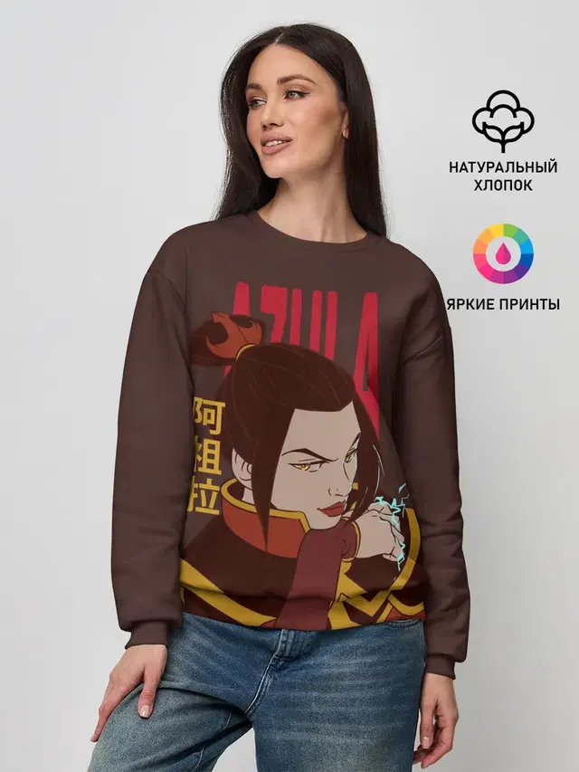 Женский свитшот с принтом «Аватар: Легенда об Аанге — Azula Avatar»