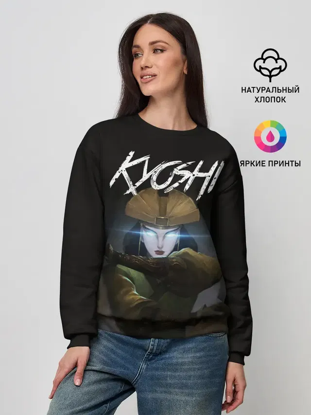 Женский свитшот с принтом «Аватар: Легенда об Аанге — Kyoshi»