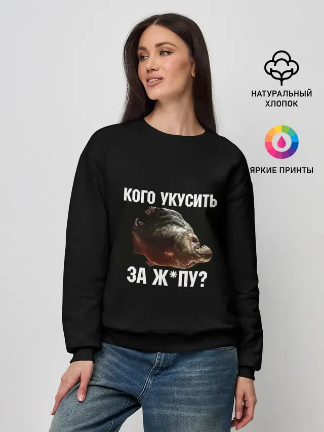 Женский свитшот