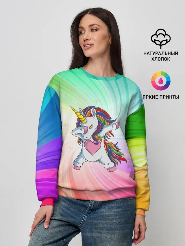 Танцующий единорог | Unicorn DAB