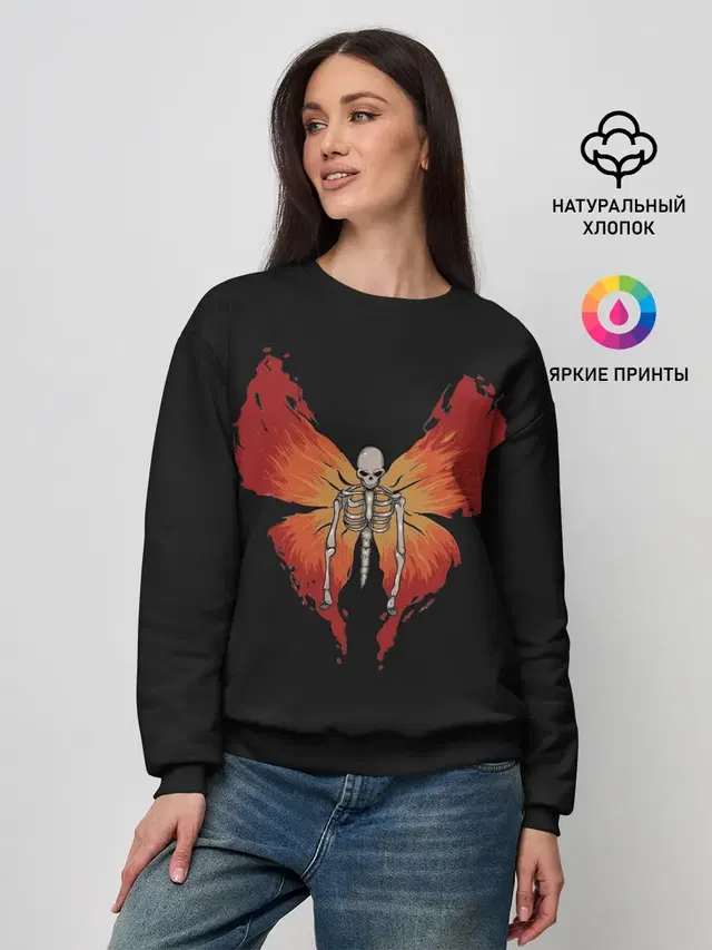 Butterfly Skeleton