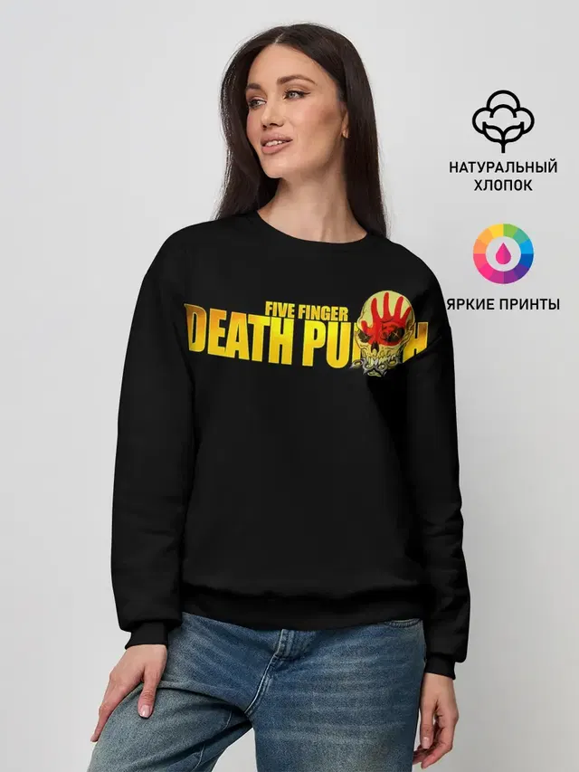 Женский свитшот с принтом «Five Finger Death Punch — FFDP»