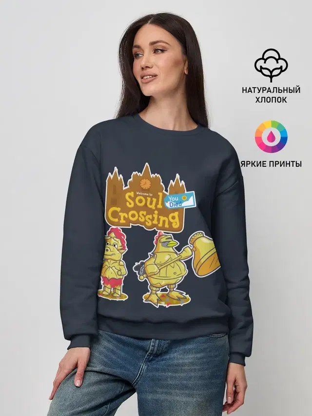 Женский свитшот с принтом «Animal Crossing — Animal crossing x Dark Souls»