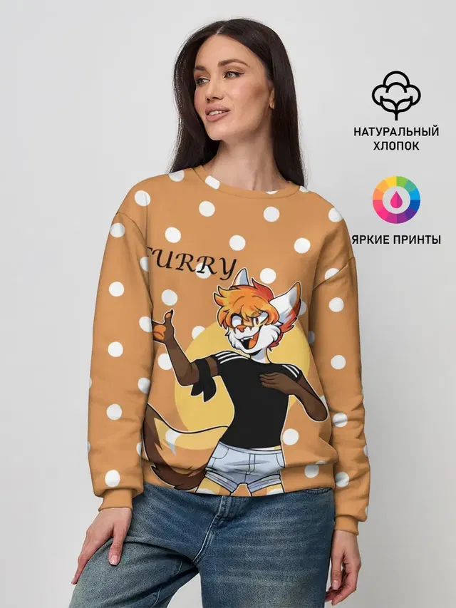 Женский свитшот с принтом «Разные звери — Furry fox guy»