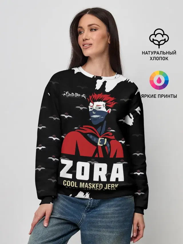 Женский свитшот с принтом «Чёрный клевер — ZORA COOL MASKED JERK»