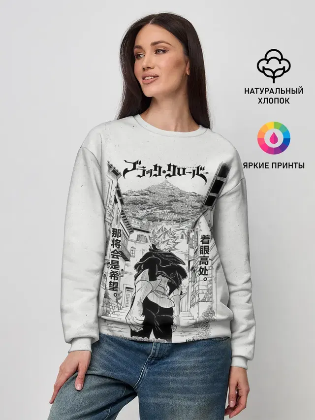 Аста город Чёрный клевер
